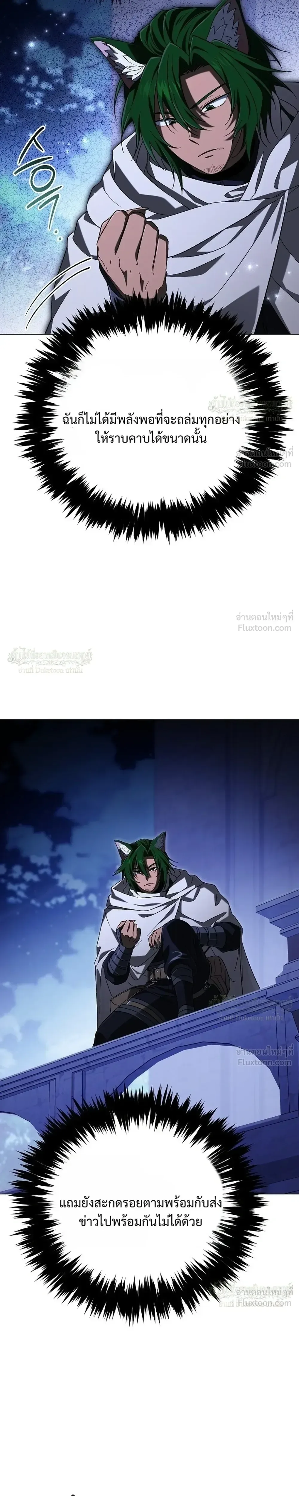 Is It Bad That the Main Character’s a Roleplayer? ผิดนักรึไงที่พระเอกอย่างฉันจะเบียว ตอนที่ 31 หน้า 17