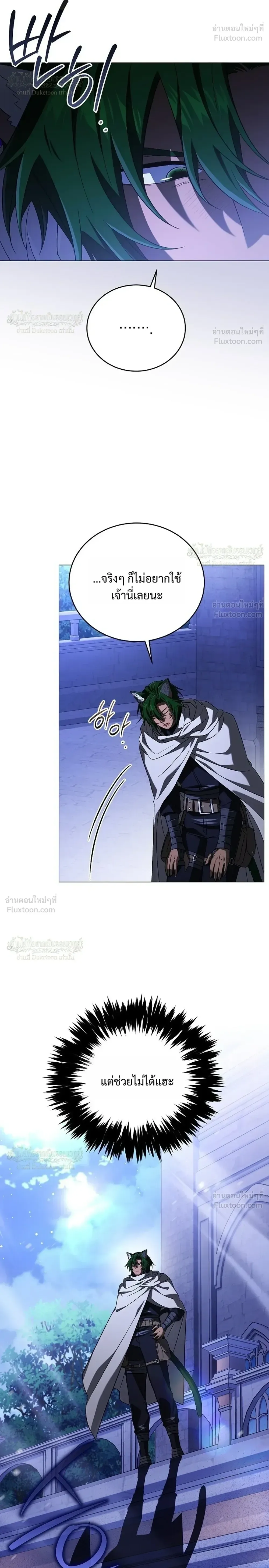 Is It Bad That the Main Character’s a Roleplayer? ผิดนักรึไงที่พระเอกอย่างฉันจะเบียว ตอนที่ 31 หน้า 18