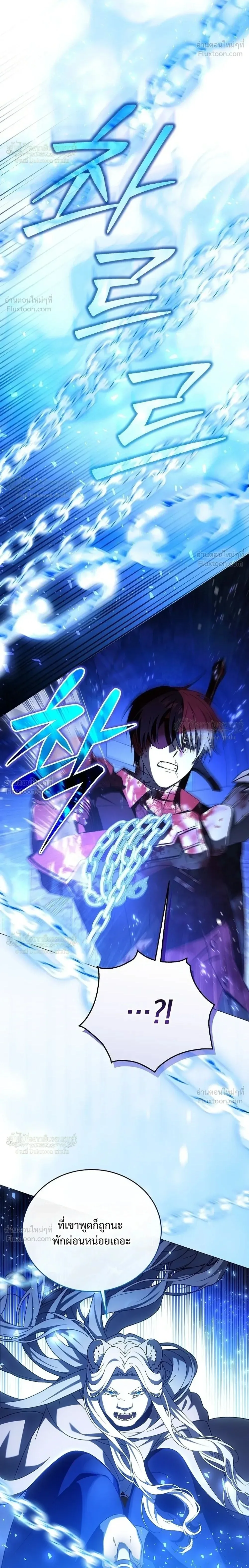 Is It Bad That the Main Character’s a Roleplayer? ผิดนักรึไงที่พระเอกอย่างฉันจะเบียว ตอนที่ 31 หน้า 2