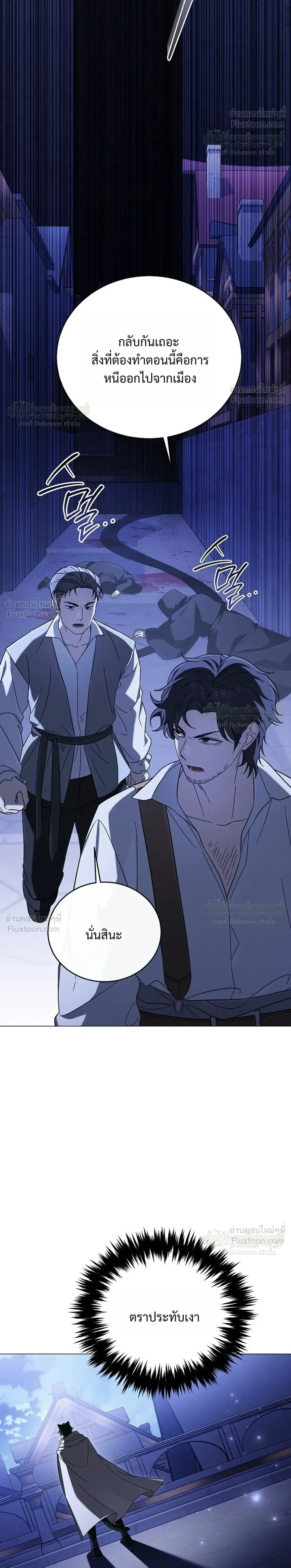 Is It Bad That the Main Character’s a Roleplayer? ผิดนักรึไงที่พระเอกอย่างฉันจะเบียว ตอนที่ 31 หน้า 20