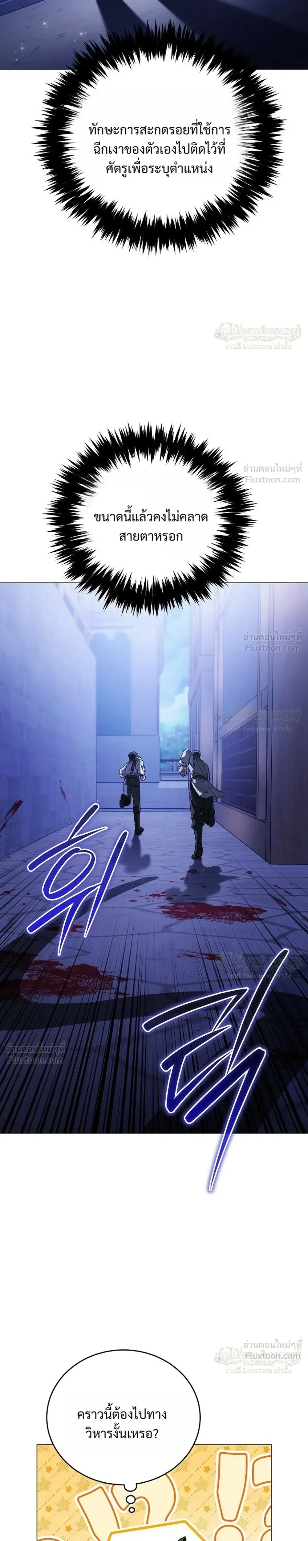 Is It Bad That the Main Character’s a Roleplayer? ผิดนักรึไงที่พระเอกอย่างฉันจะเบียว ตอนที่ 31 หน้า 21
