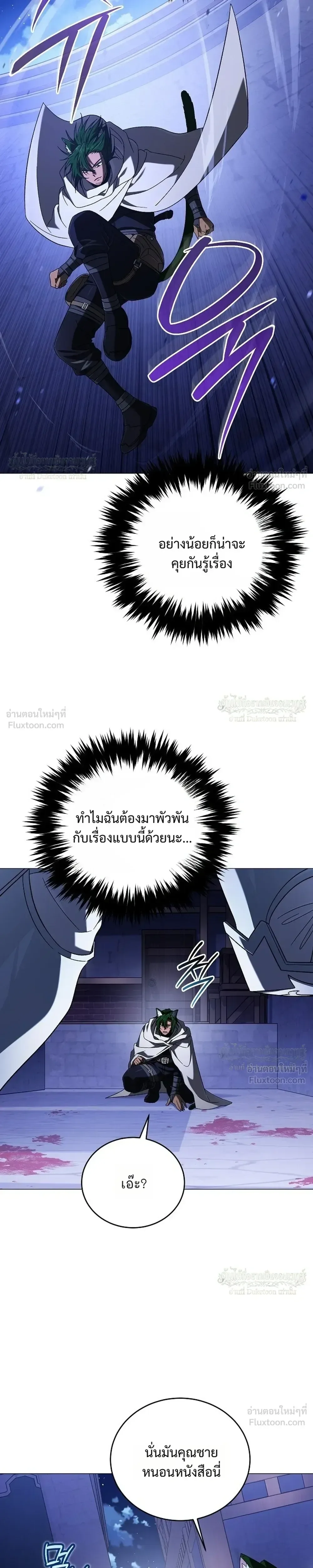 Is It Bad That the Main Character’s a Roleplayer? ผิดนักรึไงที่พระเอกอย่างฉันจะเบียว ตอนที่ 31 หน้า 23