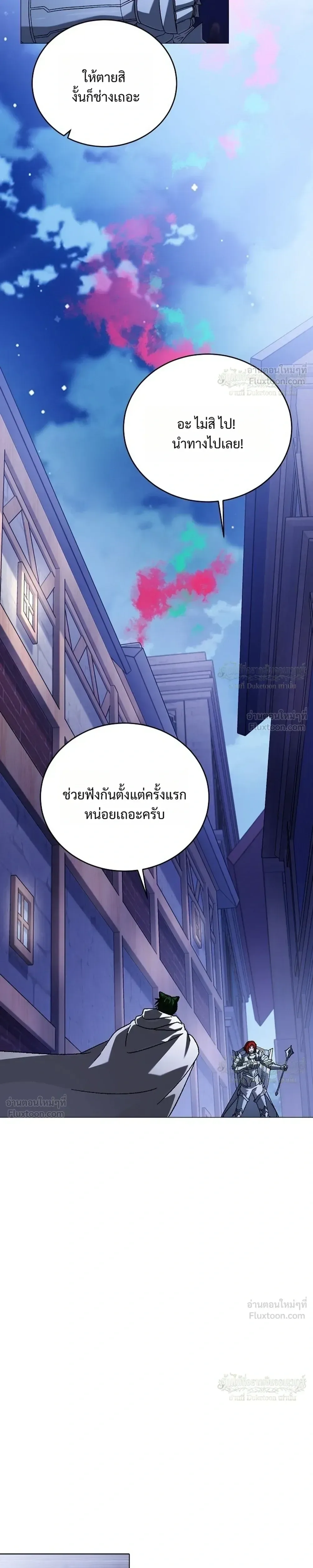 Is It Bad That the Main Character’s a Roleplayer? ผิดนักรึไงที่พระเอกอย่างฉันจะเบียว ตอนที่ 31 หน้า 25