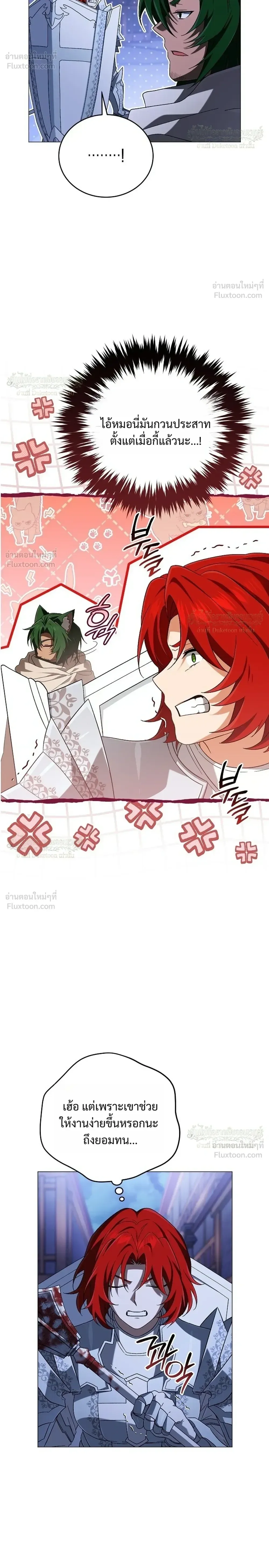 Is It Bad That the Main Character’s a Roleplayer? ผิดนักรึไงที่พระเอกอย่างฉันจะเบียว ตอนที่ 31 หน้า 28