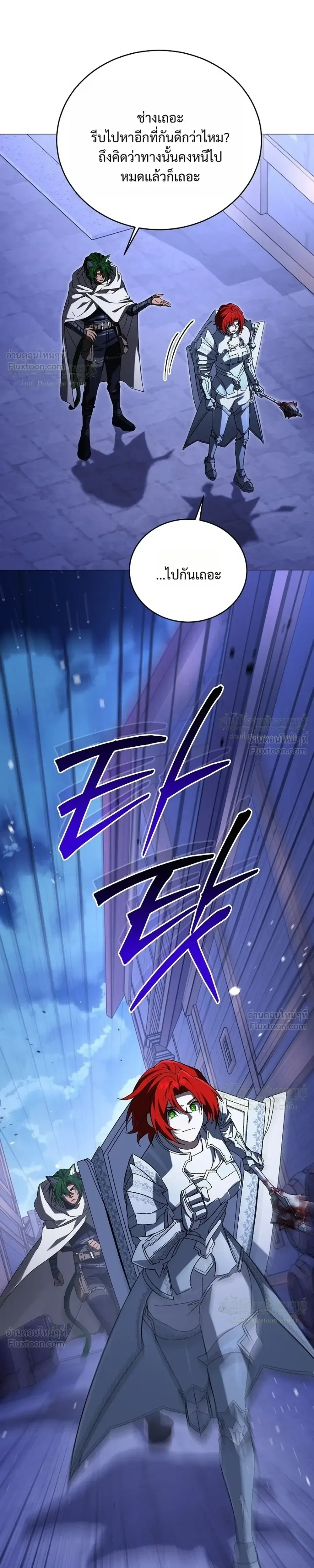 Is It Bad That the Main Character’s a Roleplayer? ผิดนักรึไงที่พระเอกอย่างฉันจะเบียว ตอนที่ 31 หน้า 29