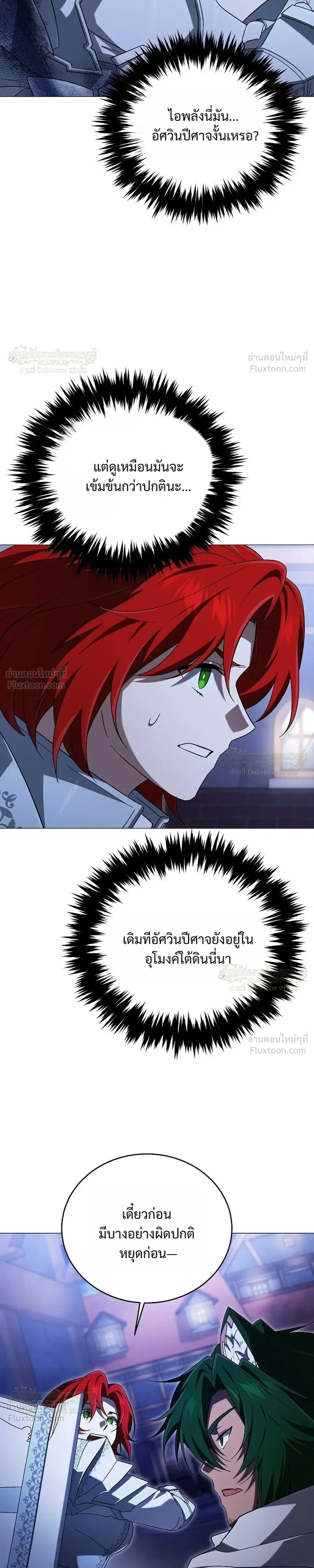 Is It Bad That the Main Character’s a Roleplayer? ผิดนักรึไงที่พระเอกอย่างฉันจะเบียว ตอนที่ 31 หน้า 31