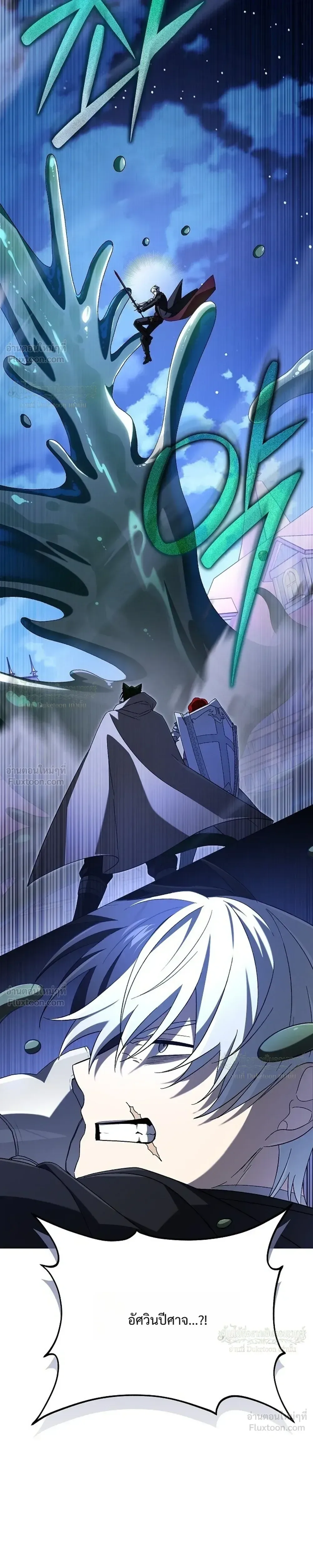 Is It Bad That the Main Character’s a Roleplayer? ผิดนักรึไงที่พระเอกอย่างฉันจะเบียว ตอนที่ 31 หน้า 33