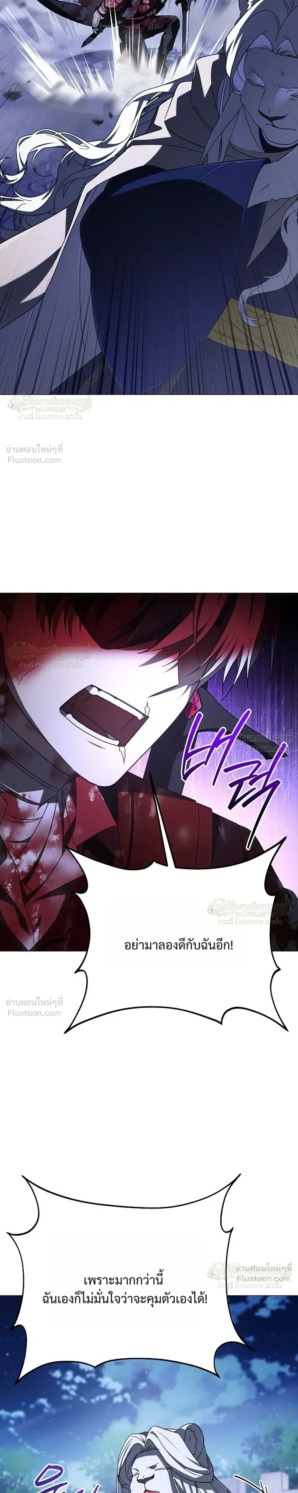 Is It Bad That the Main Character’s a Roleplayer? ผิดนักรึไงที่พระเอกอย่างฉันจะเบียว ตอนที่ 31 หน้า 5