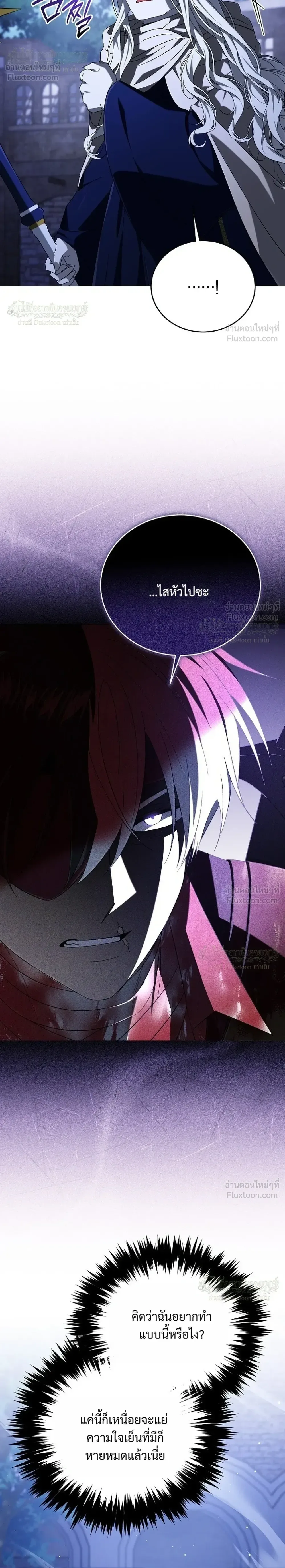 Is It Bad That the Main Character’s a Roleplayer? ผิดนักรึไงที่พระเอกอย่างฉันจะเบียว ตอนที่ 31 หน้า 6