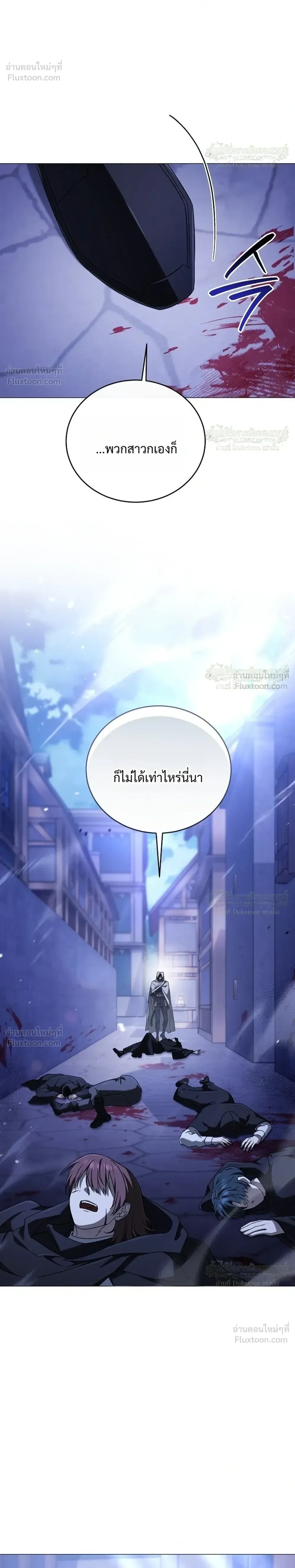 Is It Bad That the Main Character’s a Roleplayer? ผิดนักรึไงที่พระเอกอย่างฉันจะเบียว ตอนที่ 31 หน้า 8