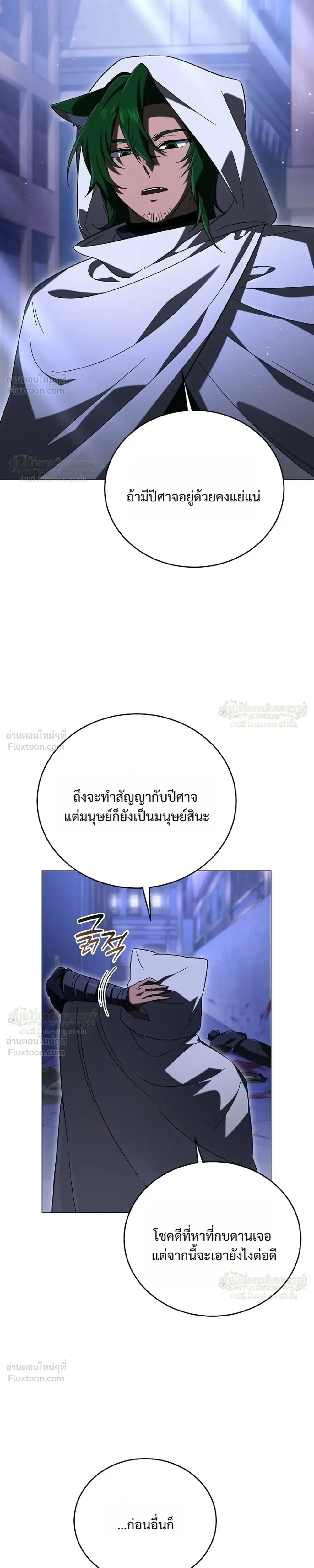 Is It Bad That the Main Character’s a Roleplayer? ผิดนักรึไงที่พระเอกอย่างฉันจะเบียว ตอนที่ 31 หน้า 9