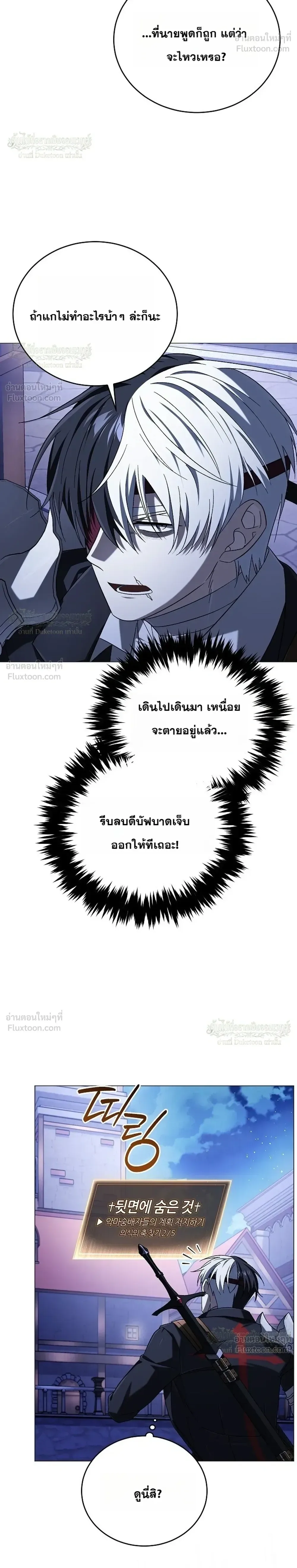 Is It Bad That the Main Character’s a Roleplayer? ผิดนักรึไงที่พระเอกอย่างฉันจะเบียว ตอนที่ 32 หน้า 10