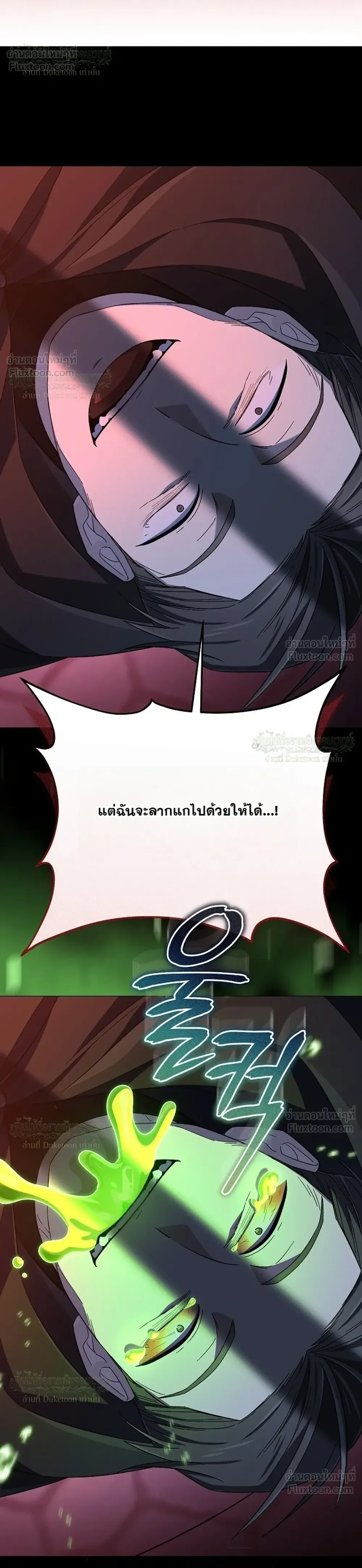 Is It Bad That the Main Character’s a Roleplayer? ผิดนักรึไงที่พระเอกอย่างฉันจะเบียว ตอนที่ 32 หน้า 14