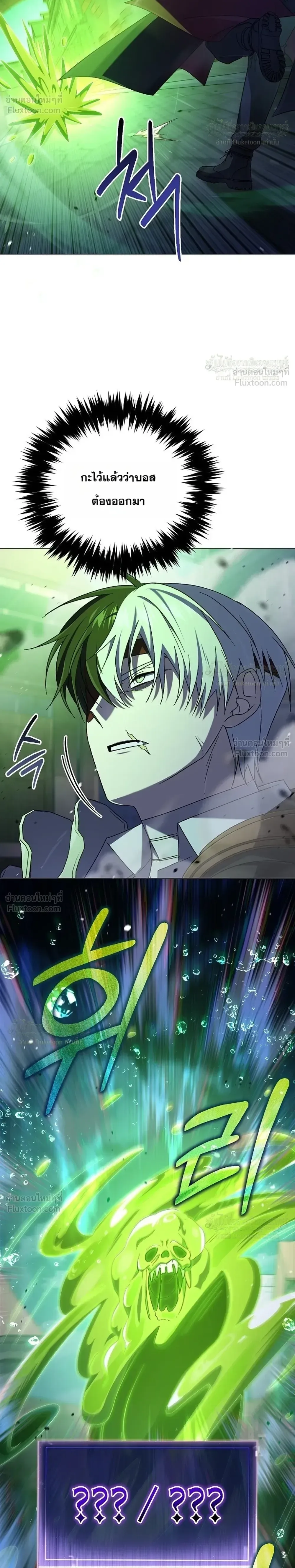 Is It Bad That the Main Character’s a Roleplayer? ผิดนักรึไงที่พระเอกอย่างฉันจะเบียว ตอนที่ 32 หน้า 16