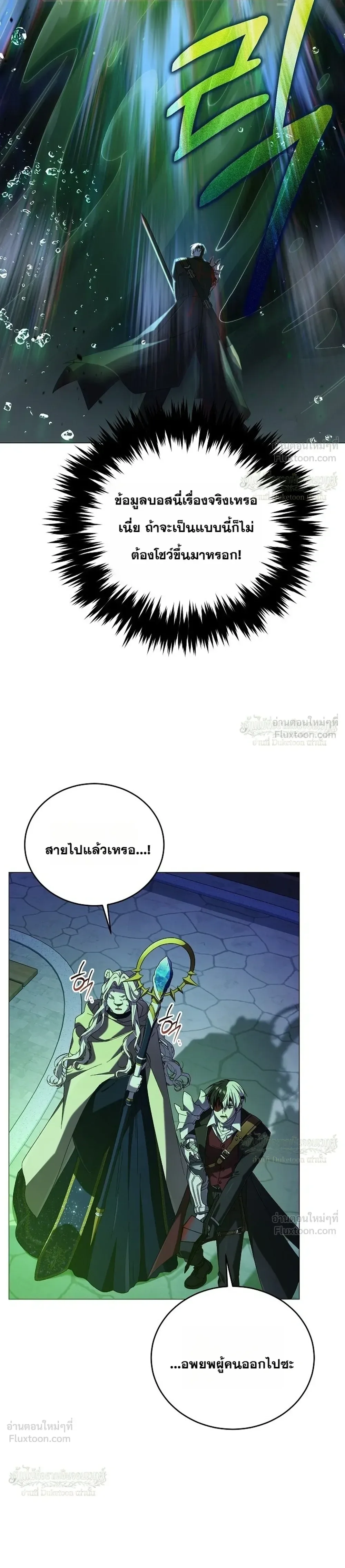 Is It Bad That the Main Character’s a Roleplayer? ผิดนักรึไงที่พระเอกอย่างฉันจะเบียว ตอนที่ 32 หน้า 17
