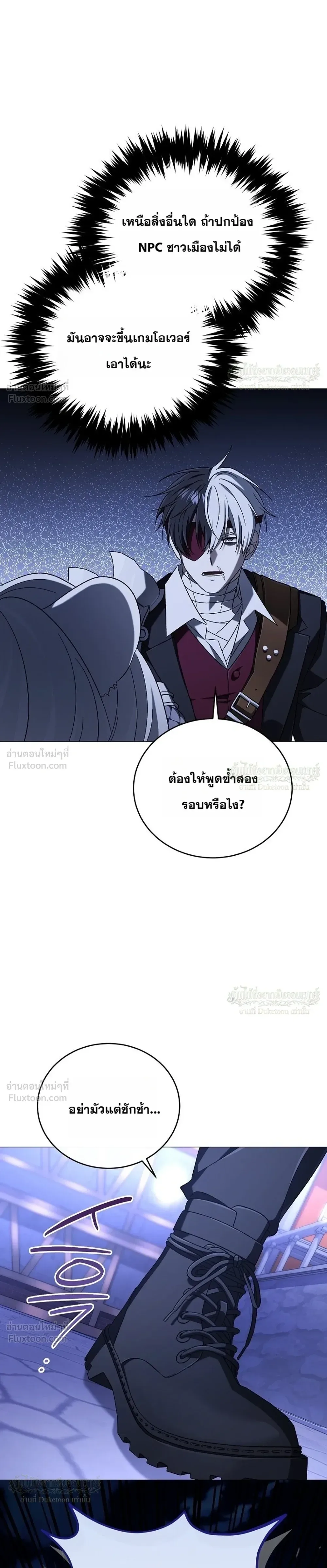 Is It Bad That the Main Character’s a Roleplayer? ผิดนักรึไงที่พระเอกอย่างฉันจะเบียว ตอนที่ 32 หน้า 19