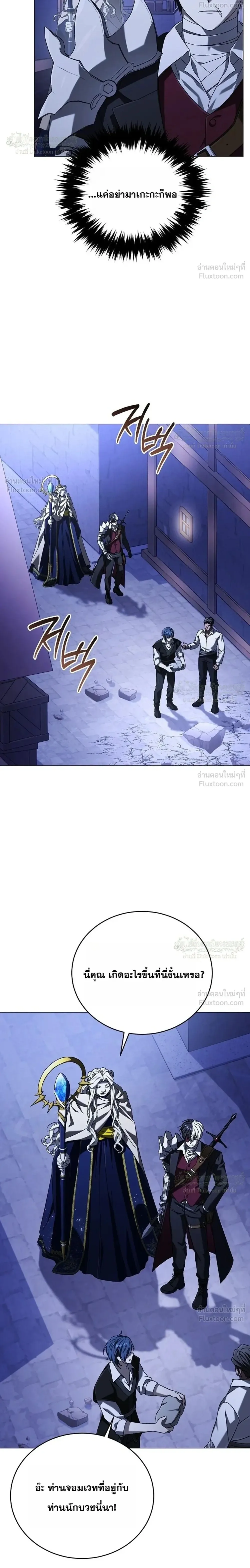 Is It Bad That the Main Character’s a Roleplayer? ผิดนักรึไงที่พระเอกอย่างฉันจะเบียว ตอนที่ 32 หน้า 2
