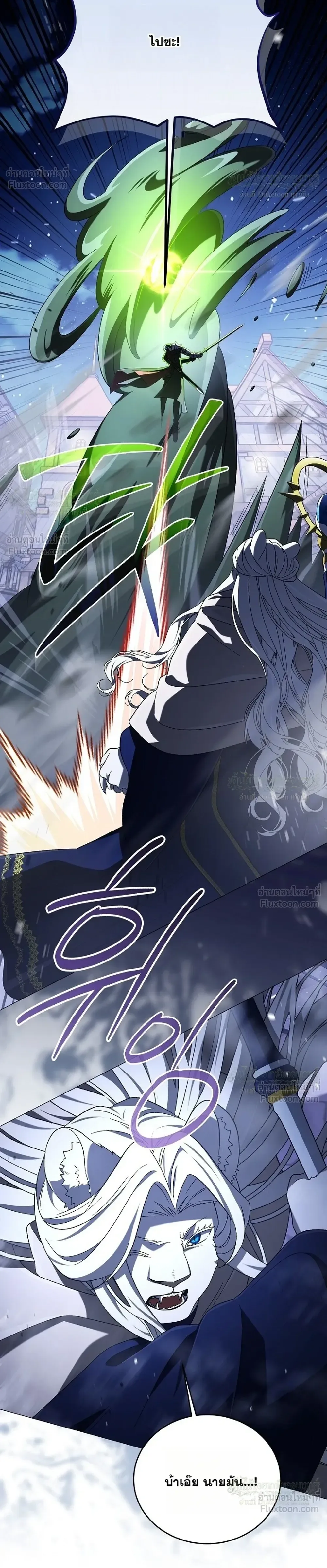 Is It Bad That the Main Character’s a Roleplayer? ผิดนักรึไงที่พระเอกอย่างฉันจะเบียว ตอนที่ 32 หน้า 20