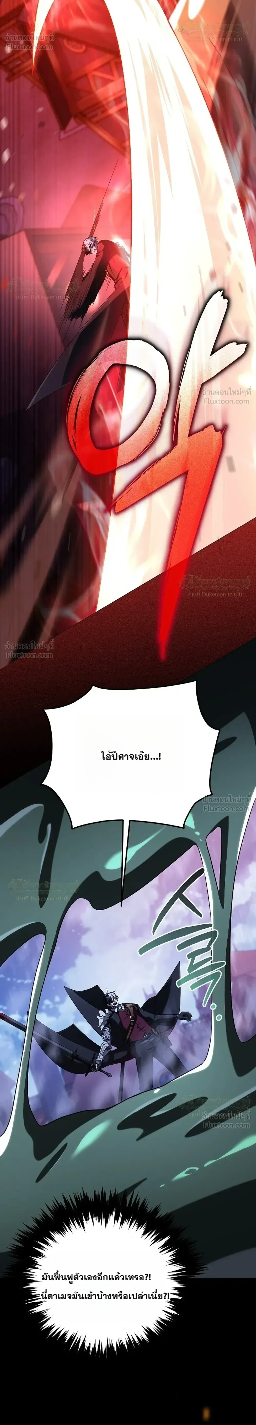 Is It Bad That the Main Character’s a Roleplayer? ผิดนักรึไงที่พระเอกอย่างฉันจะเบียว ตอนที่ 32 หน้า 22