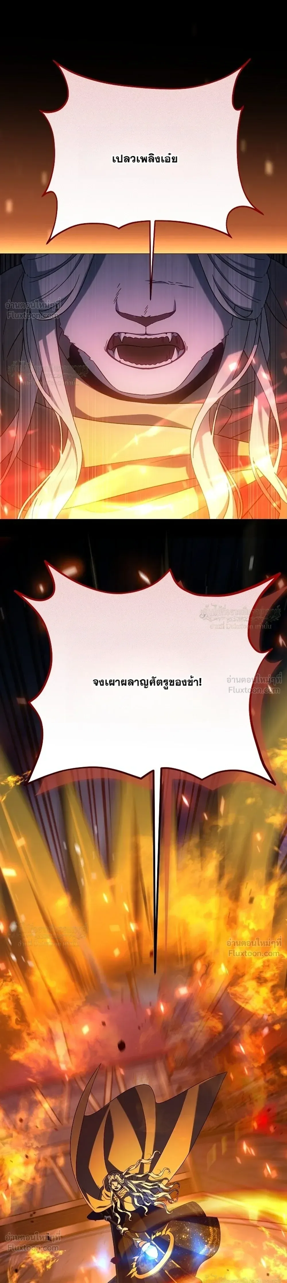 Is It Bad That the Main Character’s a Roleplayer? ผิดนักรึไงที่พระเอกอย่างฉันจะเบียว ตอนที่ 32 หน้า 23