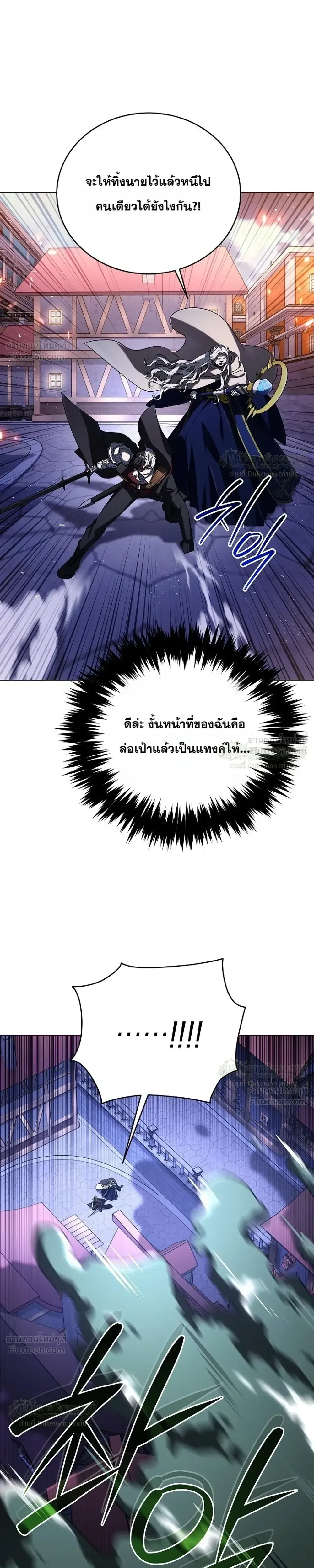Is It Bad That the Main Character’s a Roleplayer? ผิดนักรึไงที่พระเอกอย่างฉันจะเบียว ตอนที่ 32 หน้า 25