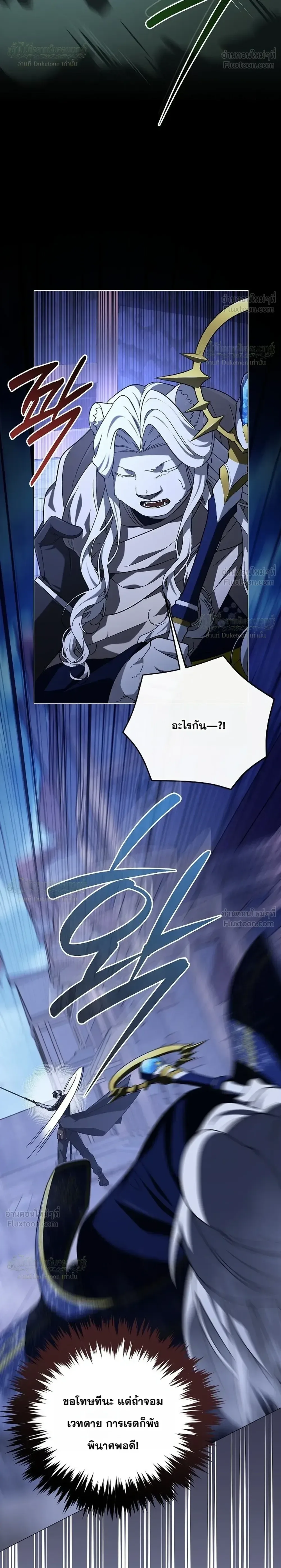 Is It Bad That the Main Character’s a Roleplayer? ผิดนักรึไงที่พระเอกอย่างฉันจะเบียว ตอนที่ 32 หน้า 26