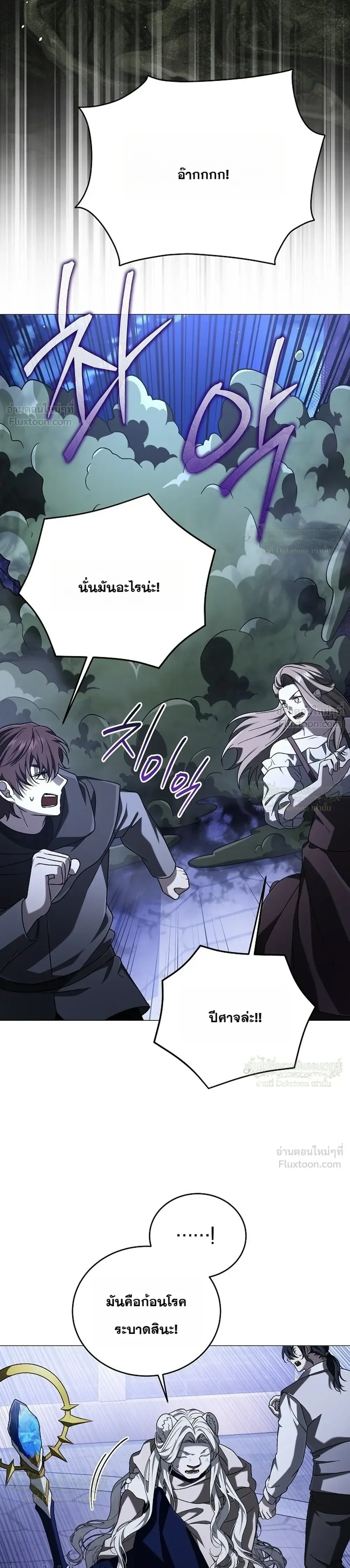 Is It Bad That the Main Character’s a Roleplayer? ผิดนักรึไงที่พระเอกอย่างฉันจะเบียว ตอนที่ 32 หน้า 29