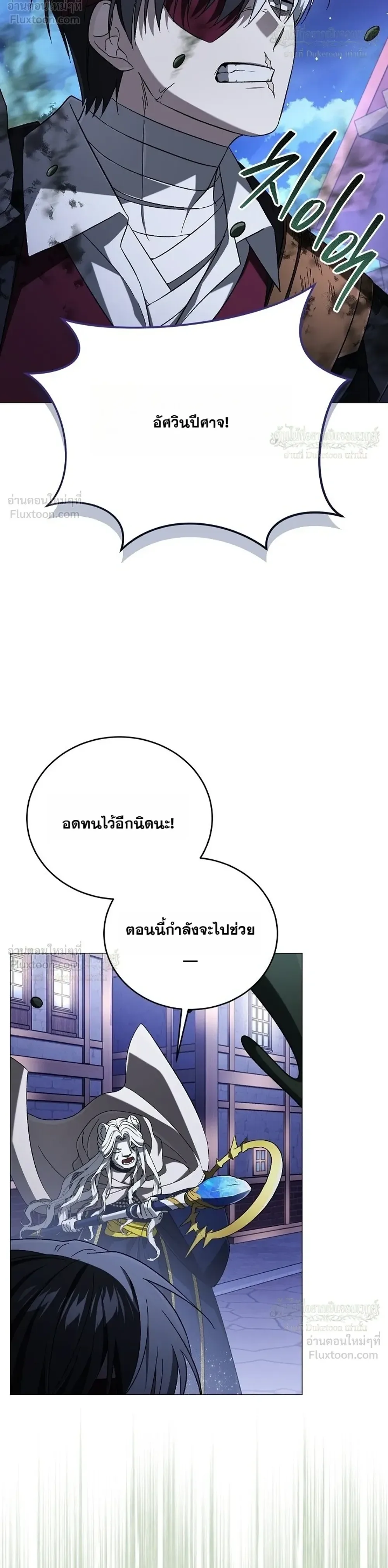 Is It Bad That the Main Character’s a Roleplayer? ผิดนักรึไงที่พระเอกอย่างฉันจะเบียว ตอนที่ 32 หน้า 32
