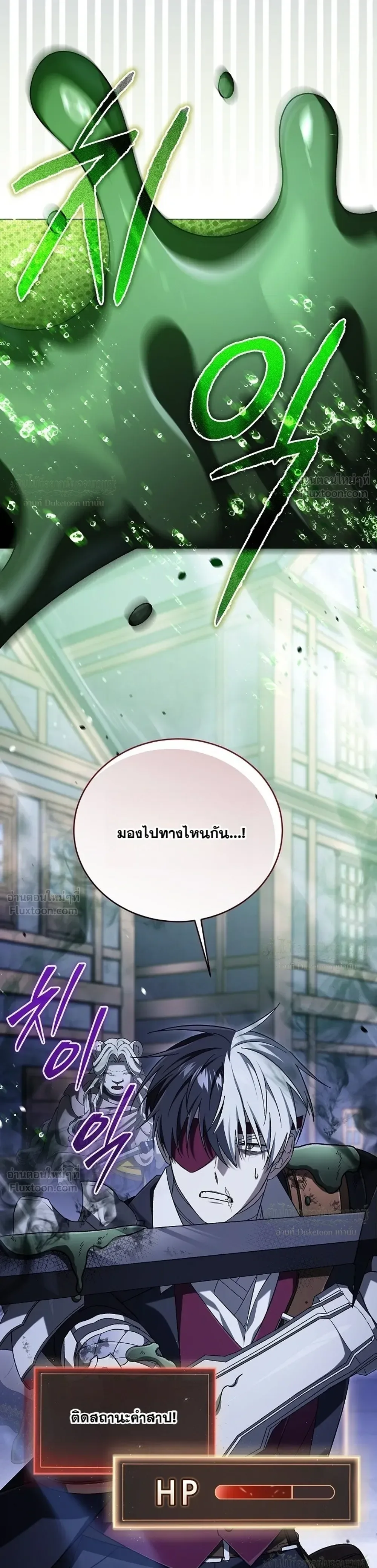 Is It Bad That the Main Character’s a Roleplayer? ผิดนักรึไงที่พระเอกอย่างฉันจะเบียว ตอนที่ 32 หน้า 35