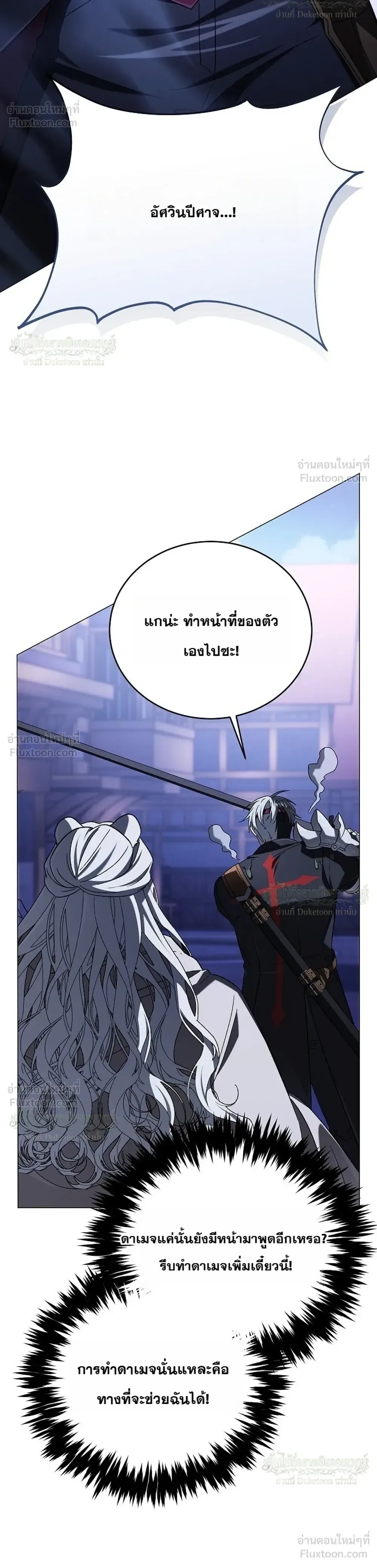 Is It Bad That the Main Character’s a Roleplayer? ผิดนักรึไงที่พระเอกอย่างฉันจะเบียว ตอนที่ 32 หน้า 36