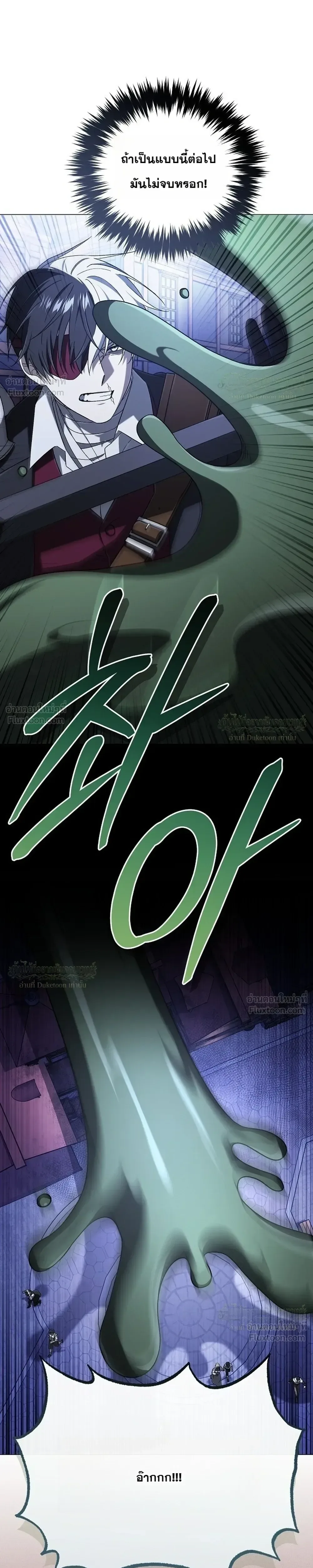 Is It Bad That the Main Character’s a Roleplayer? ผิดนักรึไงที่พระเอกอย่างฉันจะเบียว ตอนที่ 32 หน้า 37