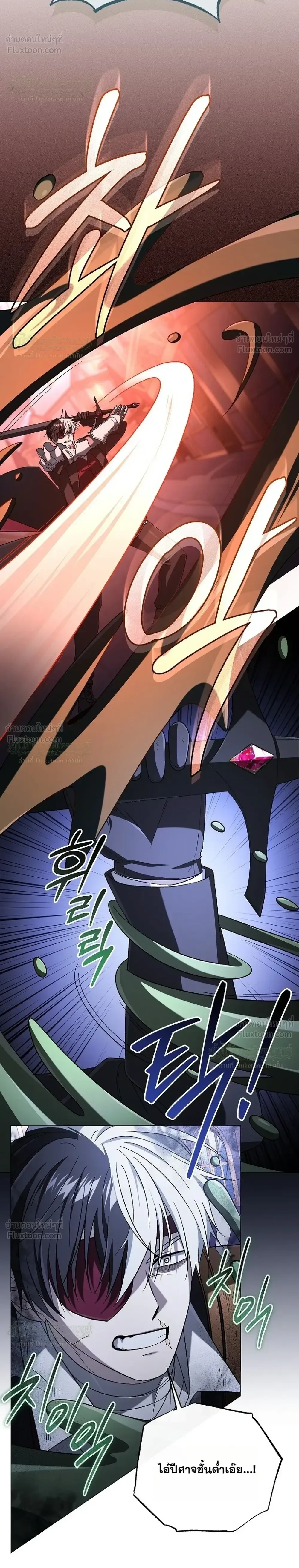 Is It Bad That the Main Character’s a Roleplayer? ผิดนักรึไงที่พระเอกอย่างฉันจะเบียว ตอนที่ 32 หน้า 38