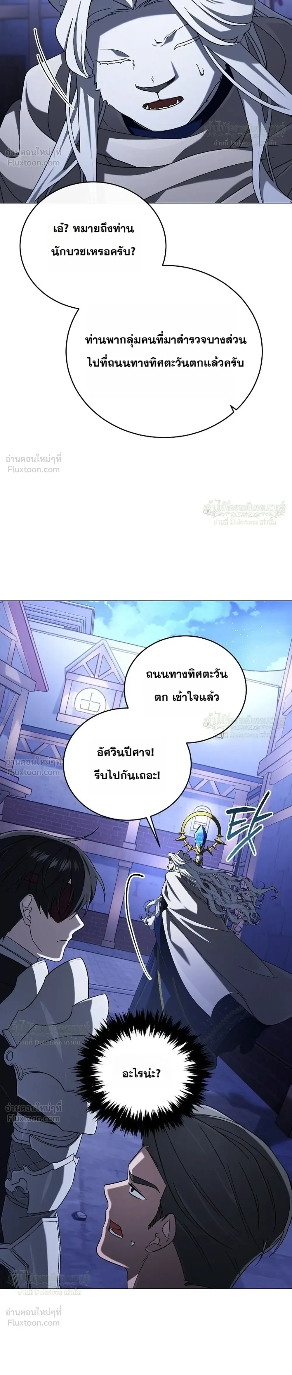 Is It Bad That the Main Character’s a Roleplayer? ผิดนักรึไงที่พระเอกอย่างฉันจะเบียว ตอนที่ 32 หน้า 4