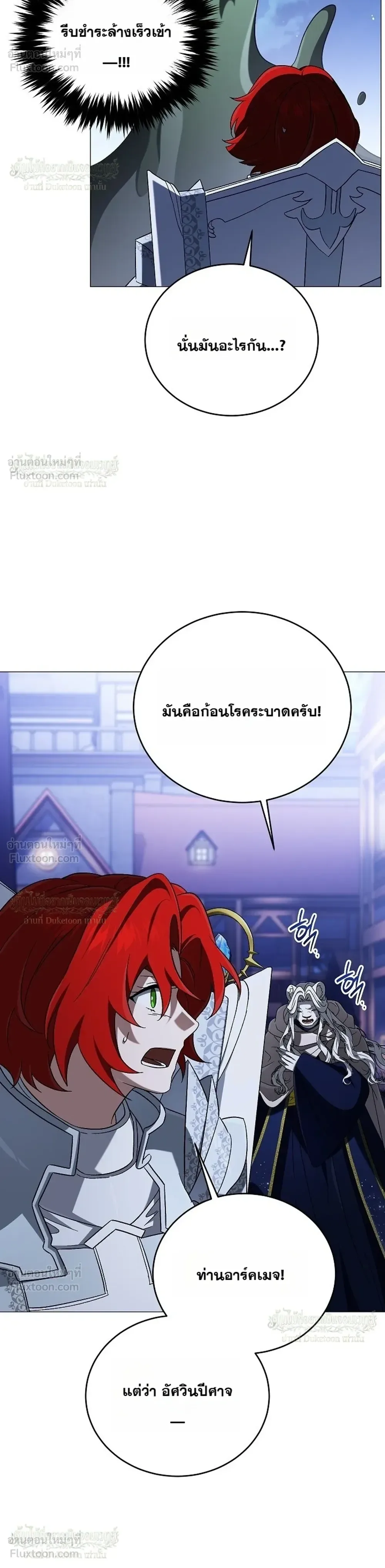 Is It Bad That the Main Character’s a Roleplayer? ผิดนักรึไงที่พระเอกอย่างฉันจะเบียว ตอนที่ 32 หน้า 40