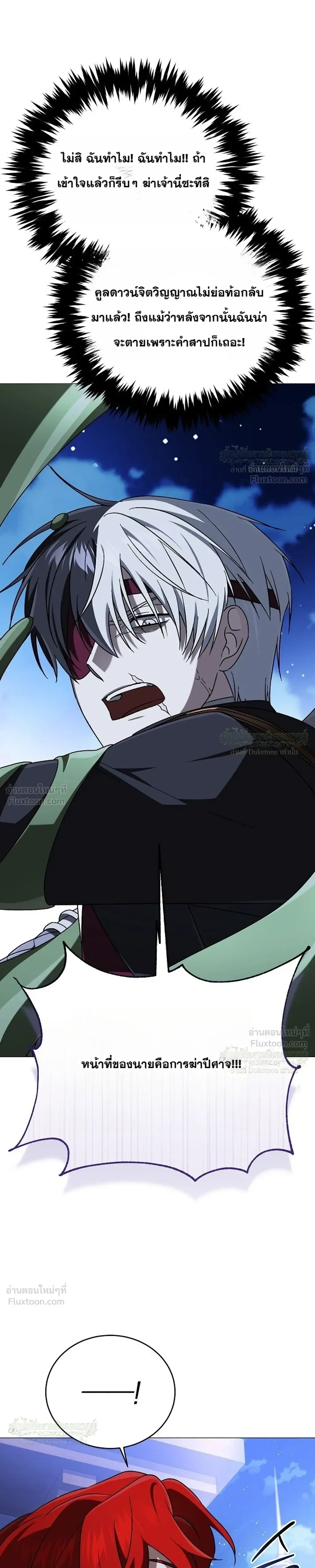 Is It Bad That the Main Character’s a Roleplayer? ผิดนักรึไงที่พระเอกอย่างฉันจะเบียว ตอนที่ 32 หน้า 41