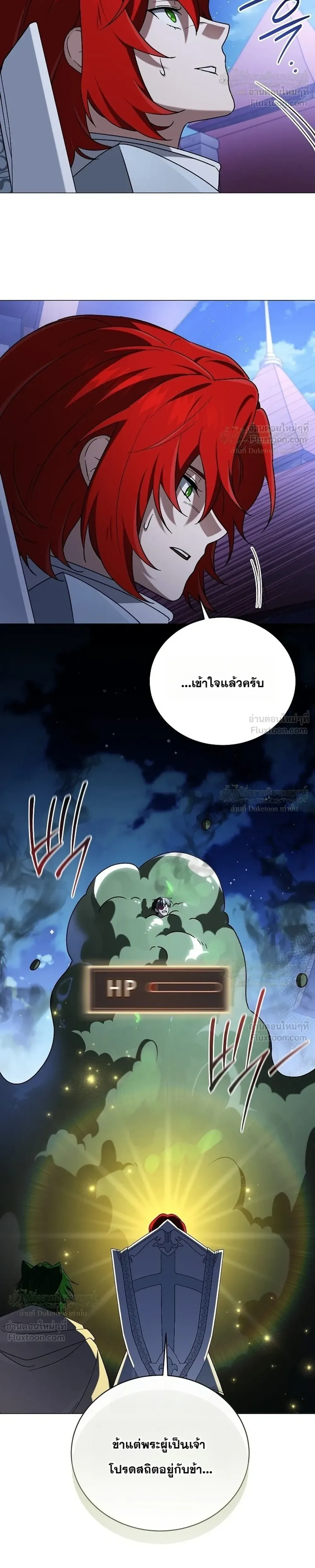 Is It Bad That the Main Character’s a Roleplayer? ผิดนักรึไงที่พระเอกอย่างฉันจะเบียว ตอนที่ 32 หน้า 42