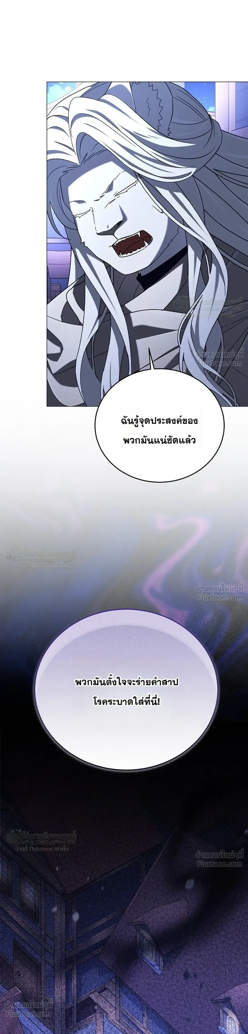 Is It Bad That the Main Character’s a Roleplayer? ผิดนักรึไงที่พระเอกอย่างฉันจะเบียว ตอนที่ 32 หน้า 5