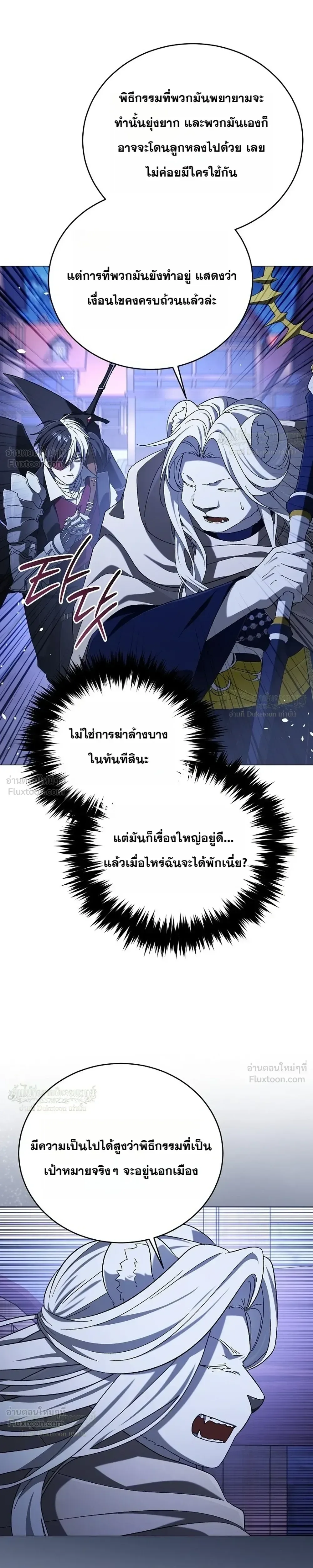 Is It Bad That the Main Character’s a Roleplayer? ผิดนักรึไงที่พระเอกอย่างฉันจะเบียว ตอนที่ 32 หน้า 7