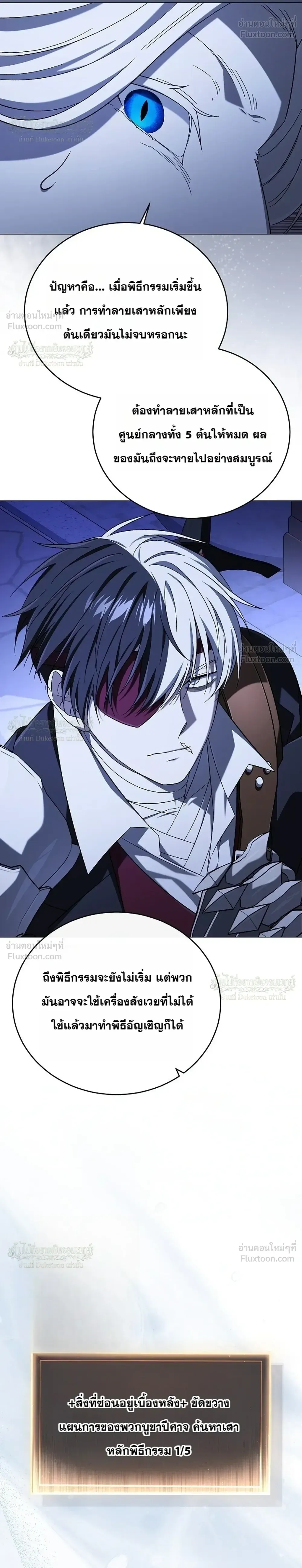 Is It Bad That the Main Character’s a Roleplayer? ผิดนักรึไงที่พระเอกอย่างฉันจะเบียว ตอนที่ 32 หน้า 8