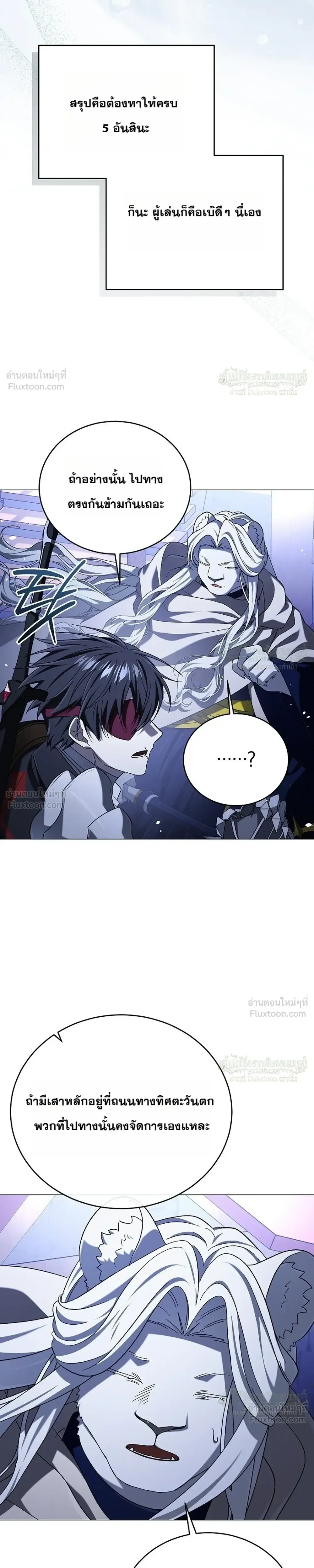 Is It Bad That the Main Character’s a Roleplayer? ผิดนักรึไงที่พระเอกอย่างฉันจะเบียว ตอนที่ 32 หน้า 9
