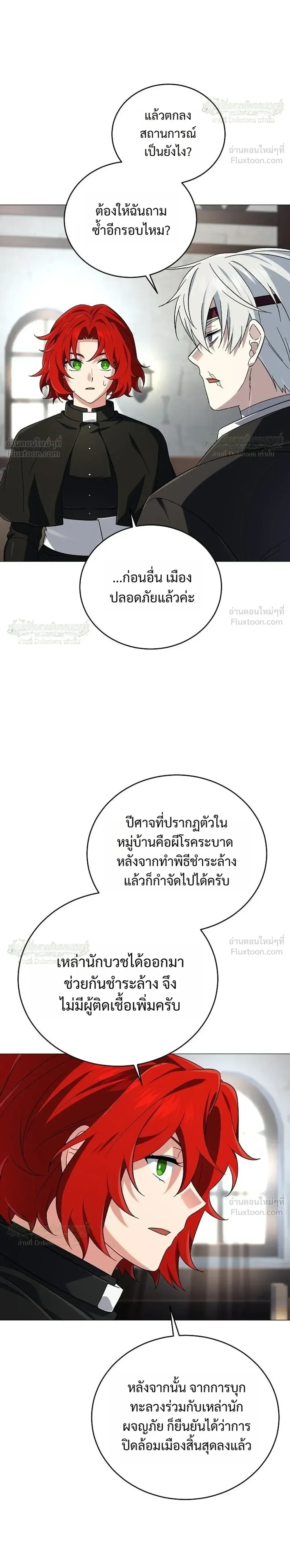 Is It Bad That the Main Character’s a Roleplayer? ผิดนักรึไงที่พระเอกอย่างฉันจะเบียว ตอนที่ 33 หน้า 10