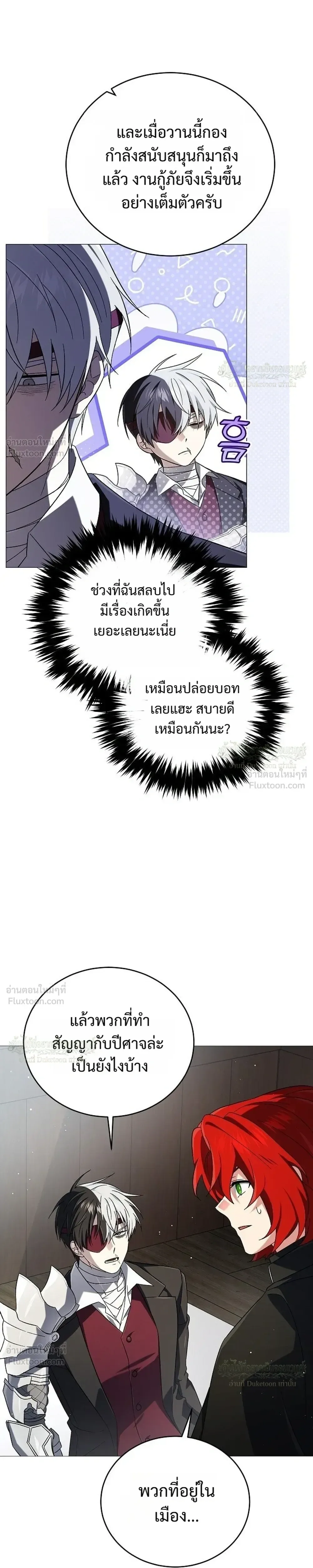 Is It Bad That the Main Character’s a Roleplayer? ผิดนักรึไงที่พระเอกอย่างฉันจะเบียว ตอนที่ 33 หน้า 11
