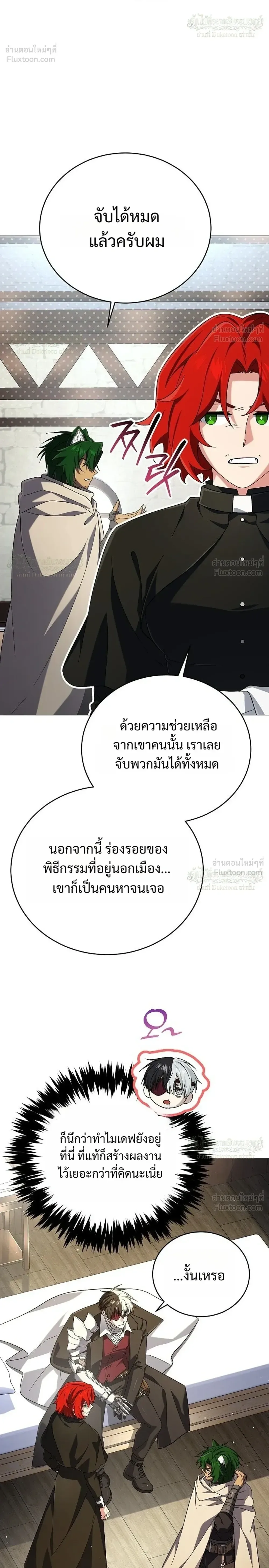 Is It Bad That the Main Character’s a Roleplayer? ผิดนักรึไงที่พระเอกอย่างฉันจะเบียว ตอนที่ 33 หน้า 12