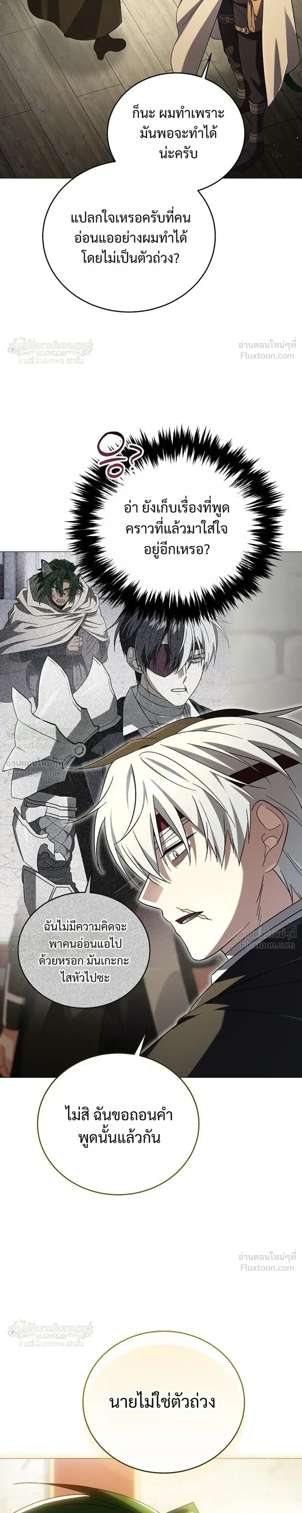 Is It Bad That the Main Character’s a Roleplayer? ผิดนักรึไงที่พระเอกอย่างฉันจะเบียว ตอนที่ 33 หน้า 13