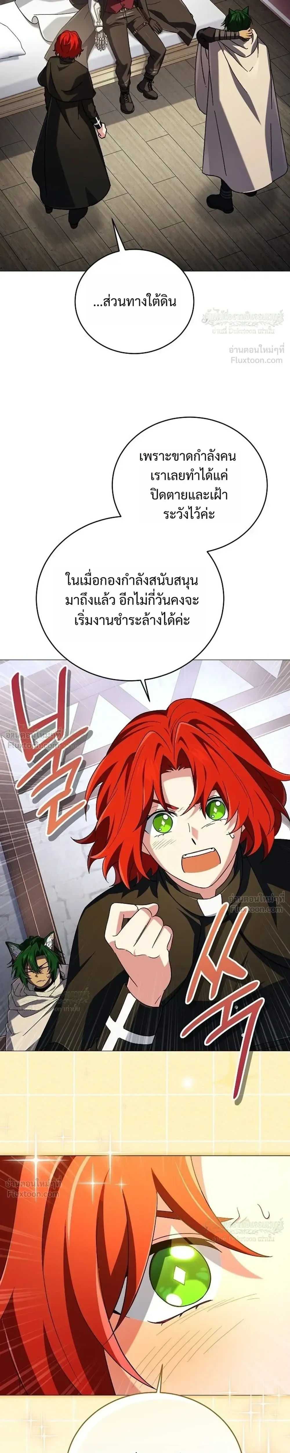 Is It Bad That the Main Character’s a Roleplayer? ผิดนักรึไงที่พระเอกอย่างฉันจะเบียว ตอนที่ 33 หน้า 15