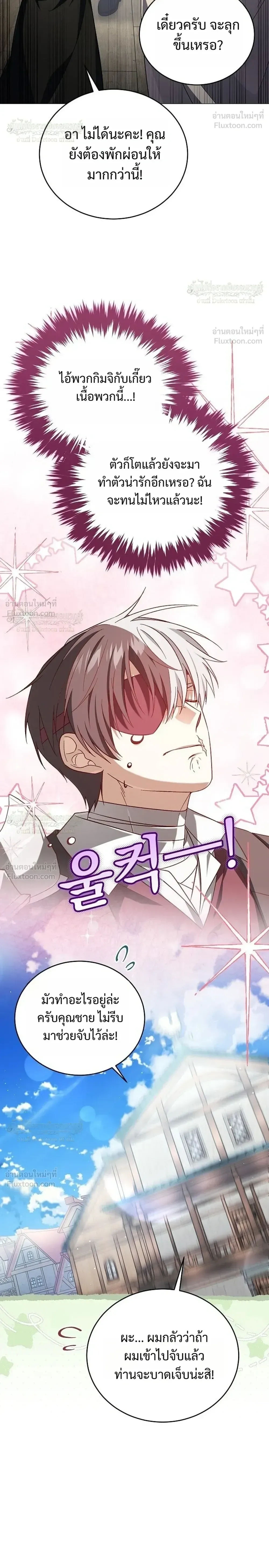 Is It Bad That the Main Character’s a Roleplayer? ผิดนักรึไงที่พระเอกอย่างฉันจะเบียว ตอนที่ 33 หน้า 18