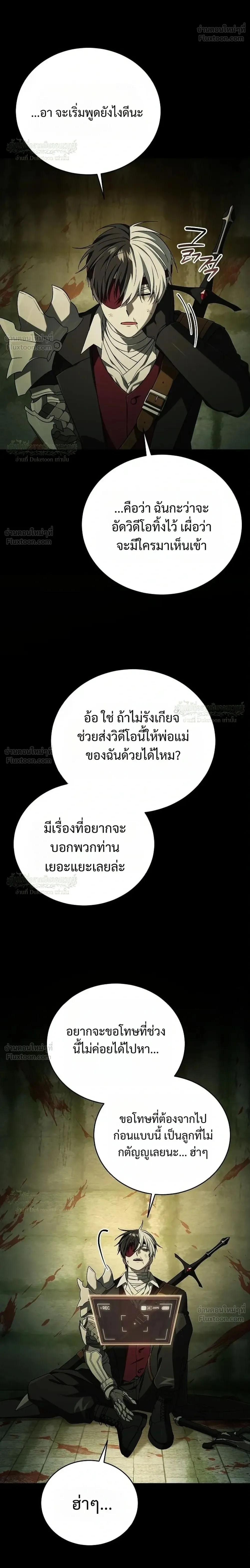 Is It Bad That the Main Character’s a Roleplayer? ผิดนักรึไงที่พระเอกอย่างฉันจะเบียว ตอนที่ 33 หน้า 2