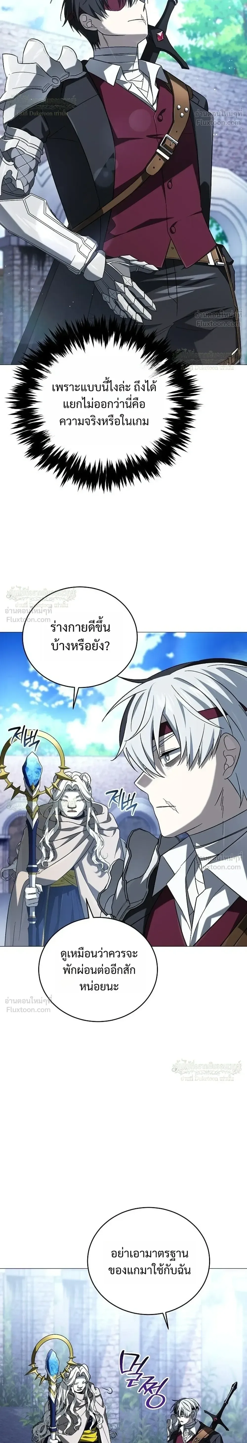 Is It Bad That the Main Character’s a Roleplayer? ผิดนักรึไงที่พระเอกอย่างฉันจะเบียว ตอนที่ 33 หน้า 20