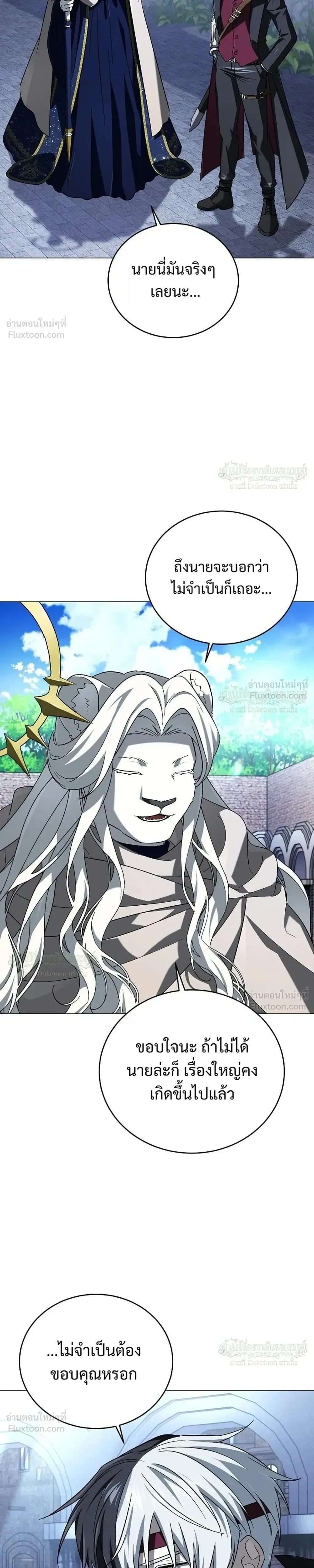 Is It Bad That the Main Character’s a Roleplayer? ผิดนักรึไงที่พระเอกอย่างฉันจะเบียว ตอนที่ 33 หน้า 21