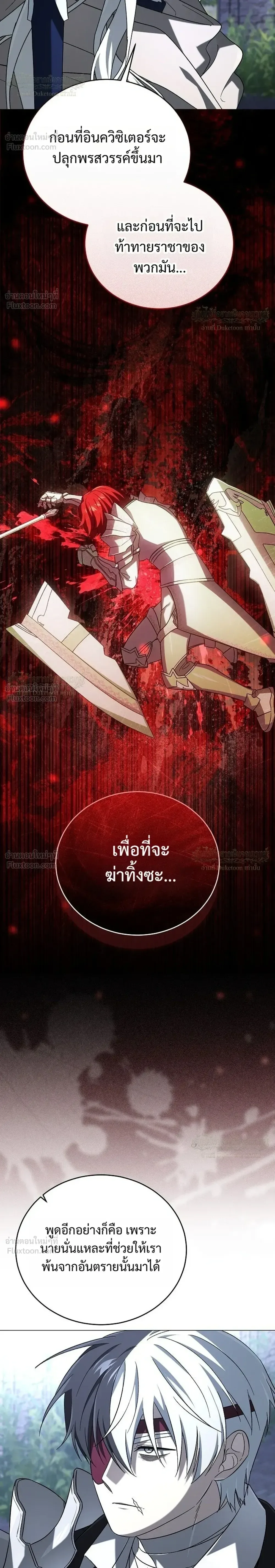 Is It Bad That the Main Character’s a Roleplayer? ผิดนักรึไงที่พระเอกอย่างฉันจะเบียว ตอนที่ 33 หน้า 24